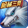 时空猎人九游版 最新版v5.2.1052